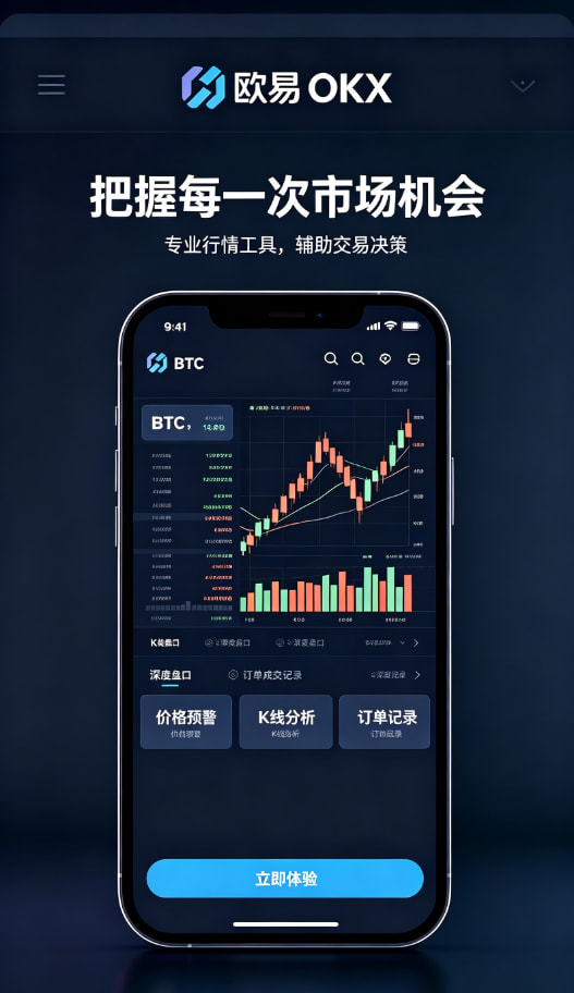 欧交易所app官网下载安全行情工具